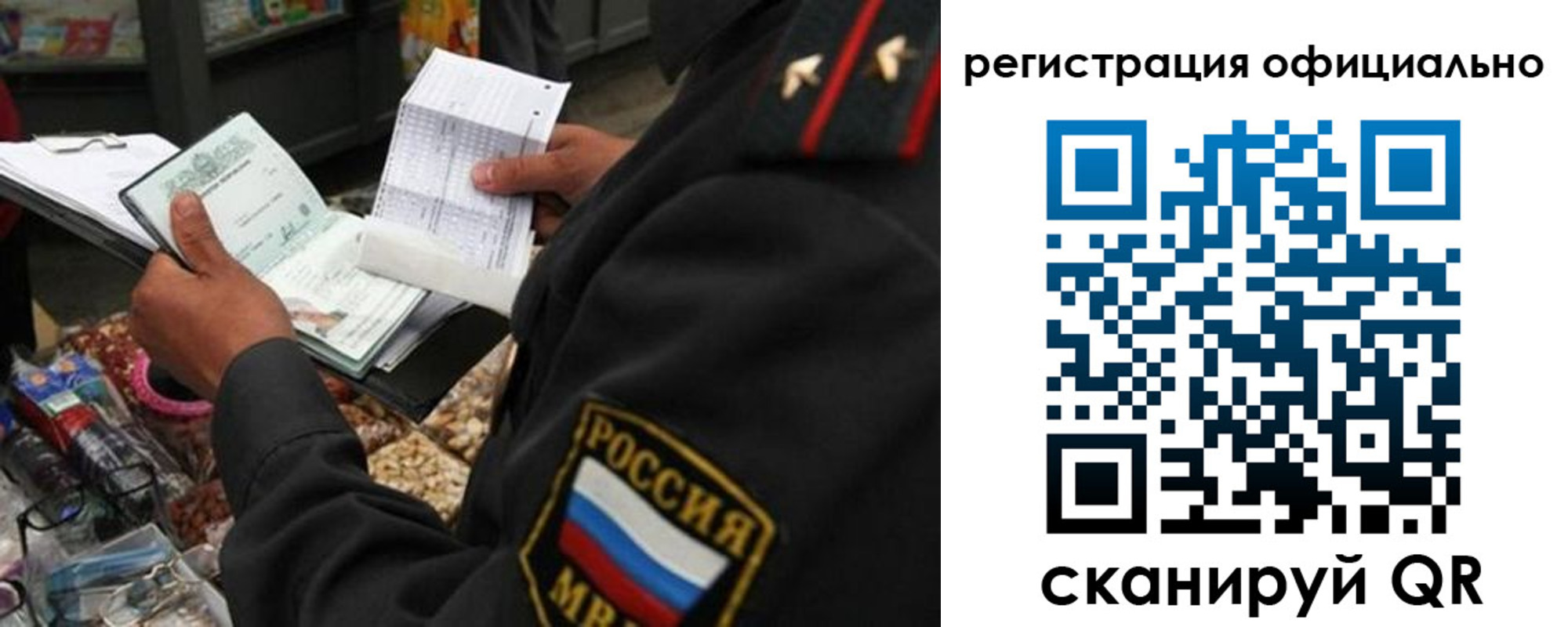 прописка от собственника в Южно-Сухокумске