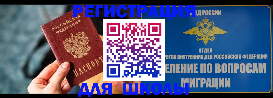 прописка ребенка в Южно-Сухокумске