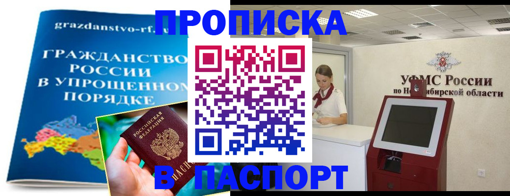 прописка от собственника в Южно-Сухокумске