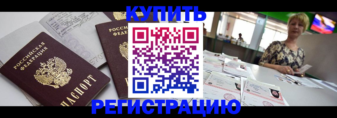 временная регистрация в квартире в Южно-Сухокумске