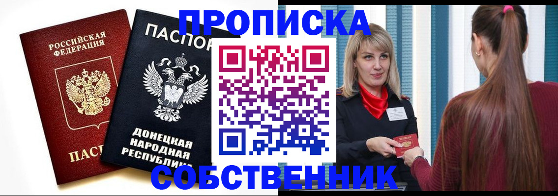 прописка для школы в Южно-Сухокумске